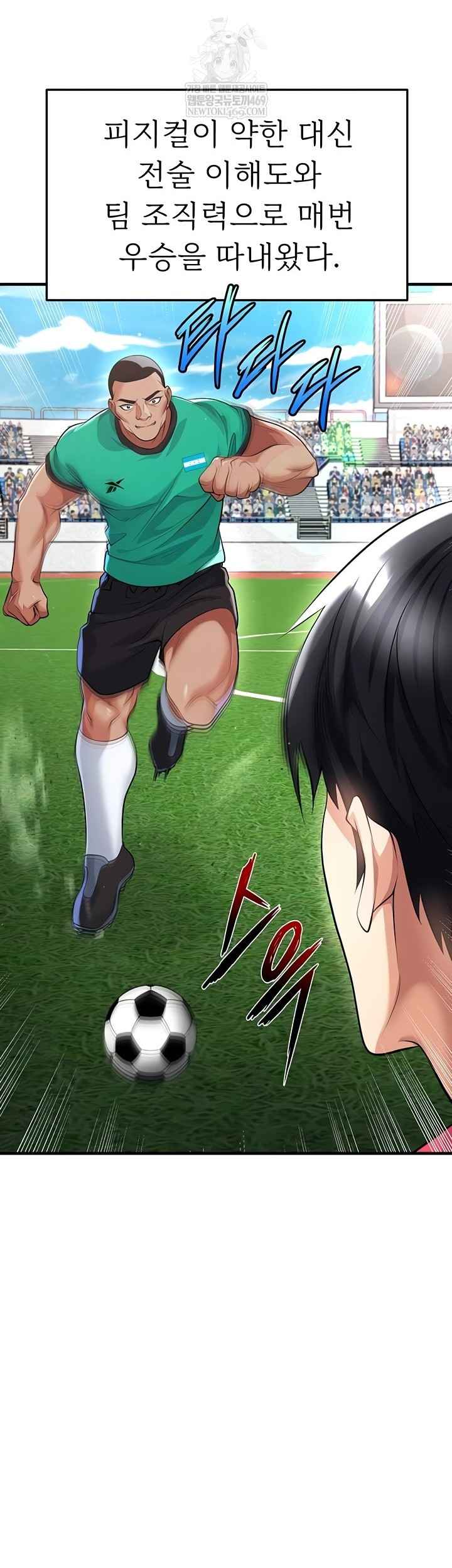 NEW  Face Genius Is Good At Soccer Page 14 - MangaHe