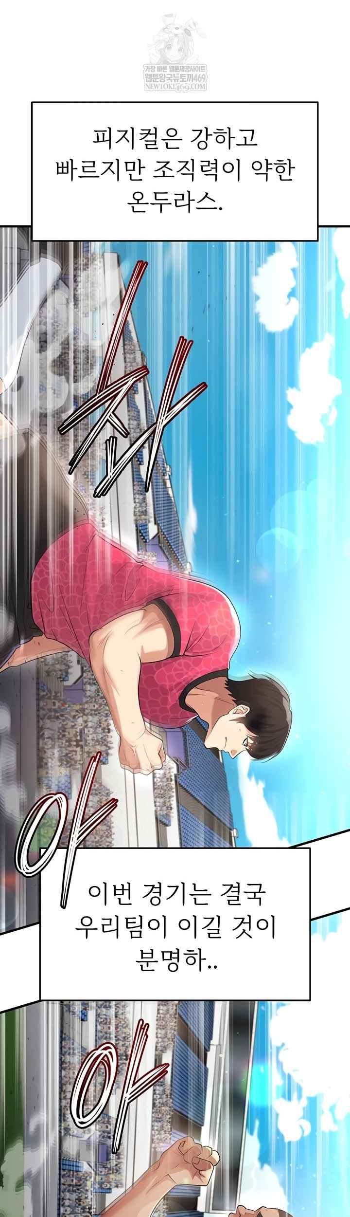NEW  Face Genius Is Good At Soccer Page 15 - MangaHe