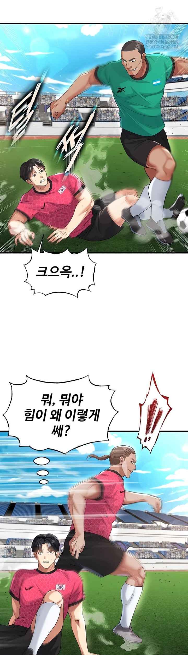 NEW  Face Genius Is Good At Soccer Page 18 - MangaHe