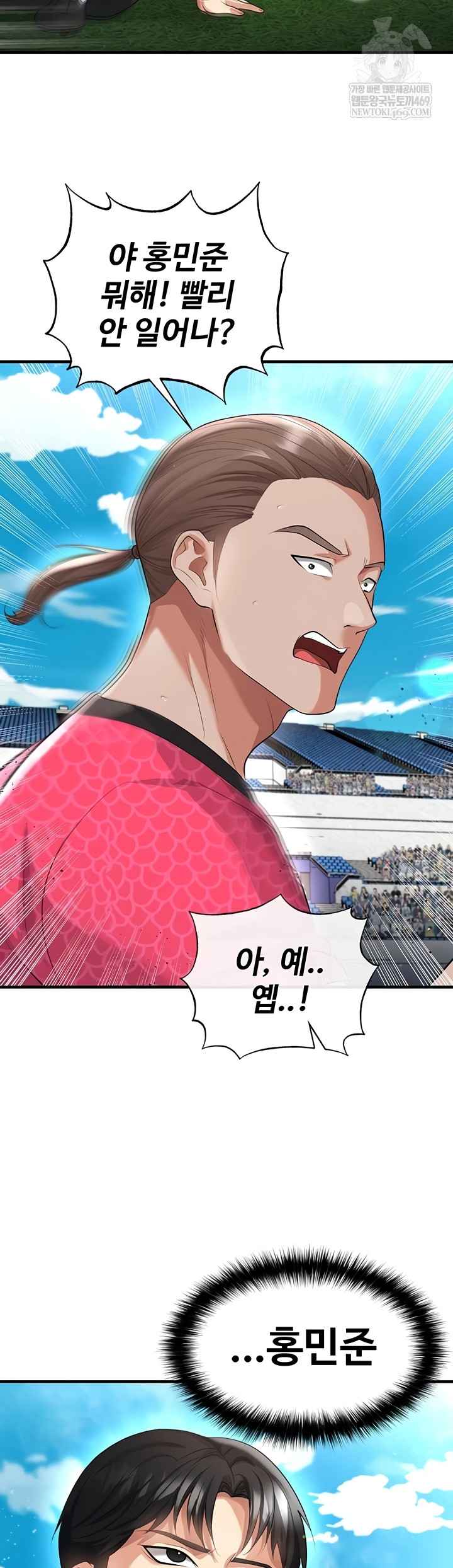 NEW  Face Genius Is Good At Soccer Page 19 - MangaHe