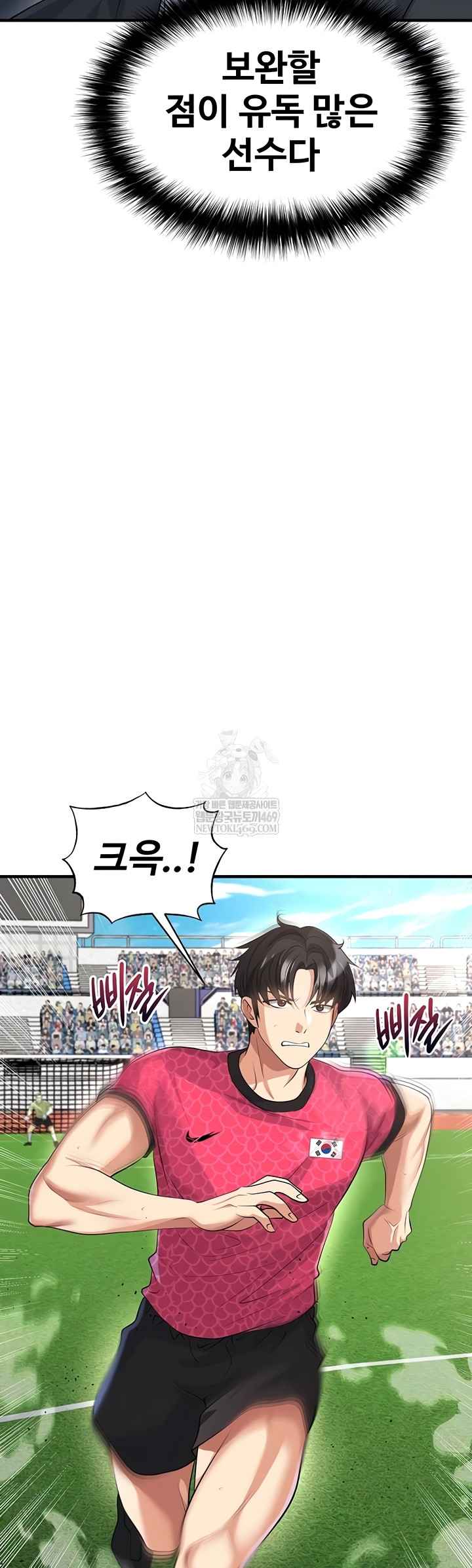 NEW  Face Genius Is Good At Soccer Page 21 - MangaHe