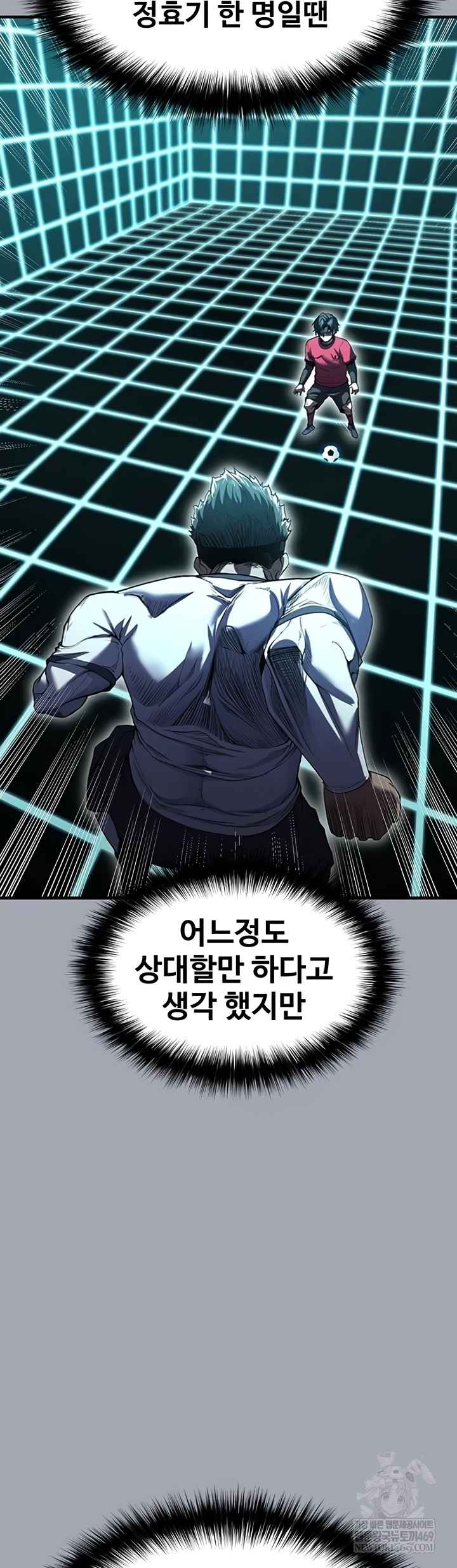 NEW  Face Genius Is Good At Soccer Page 23 - MangaHe