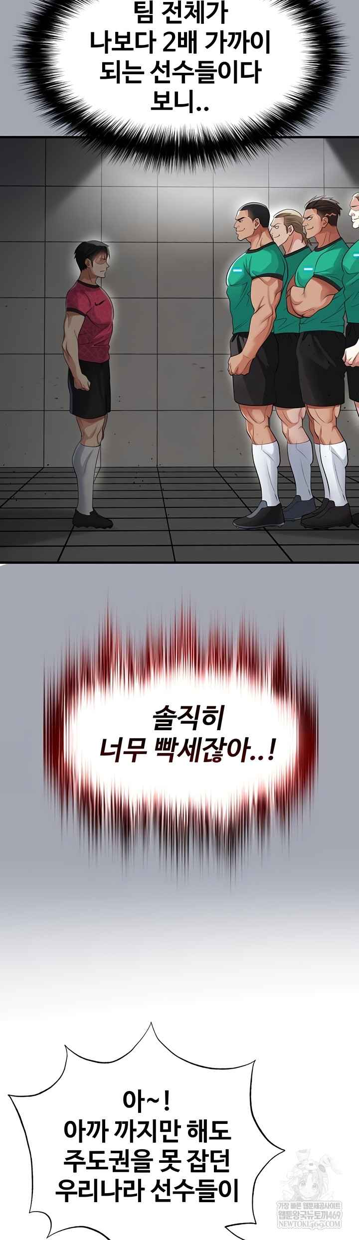 NEW  Face Genius Is Good At Soccer Page 24 - MangaHe