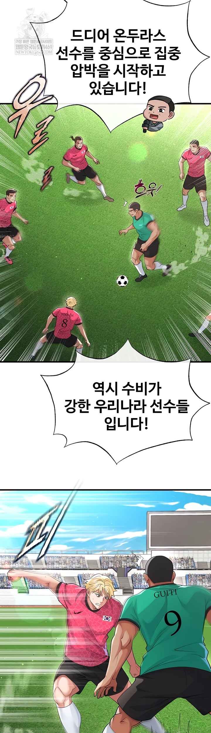 NEW  Face Genius Is Good At Soccer Page 25 - MangaHe