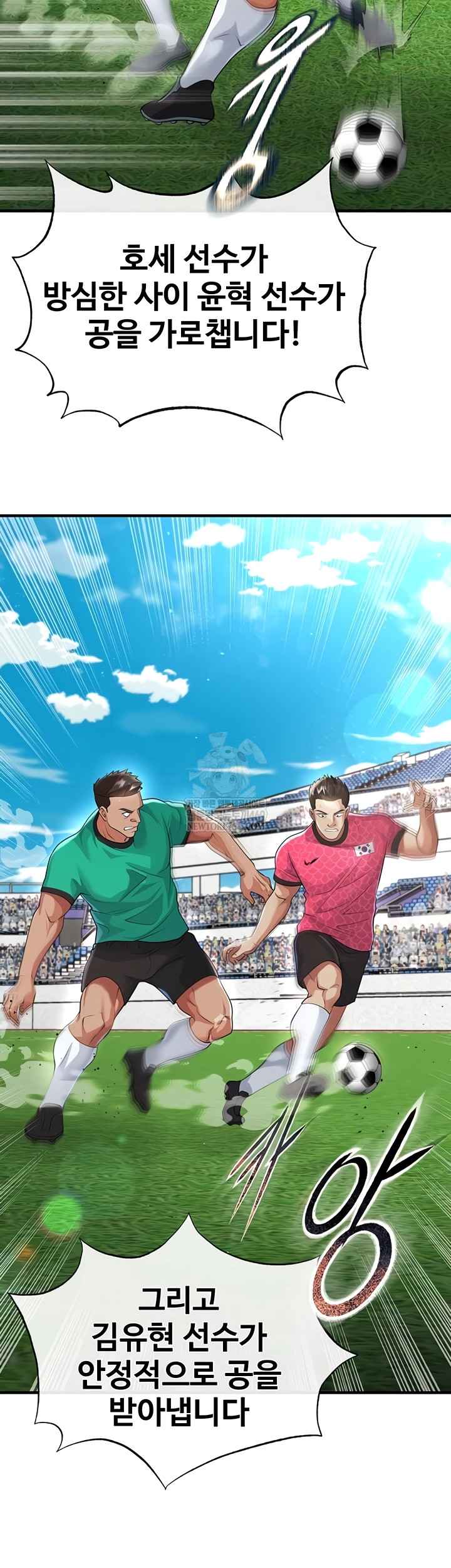 NEW  Face Genius Is Good At Soccer Page 26 - MangaHe
