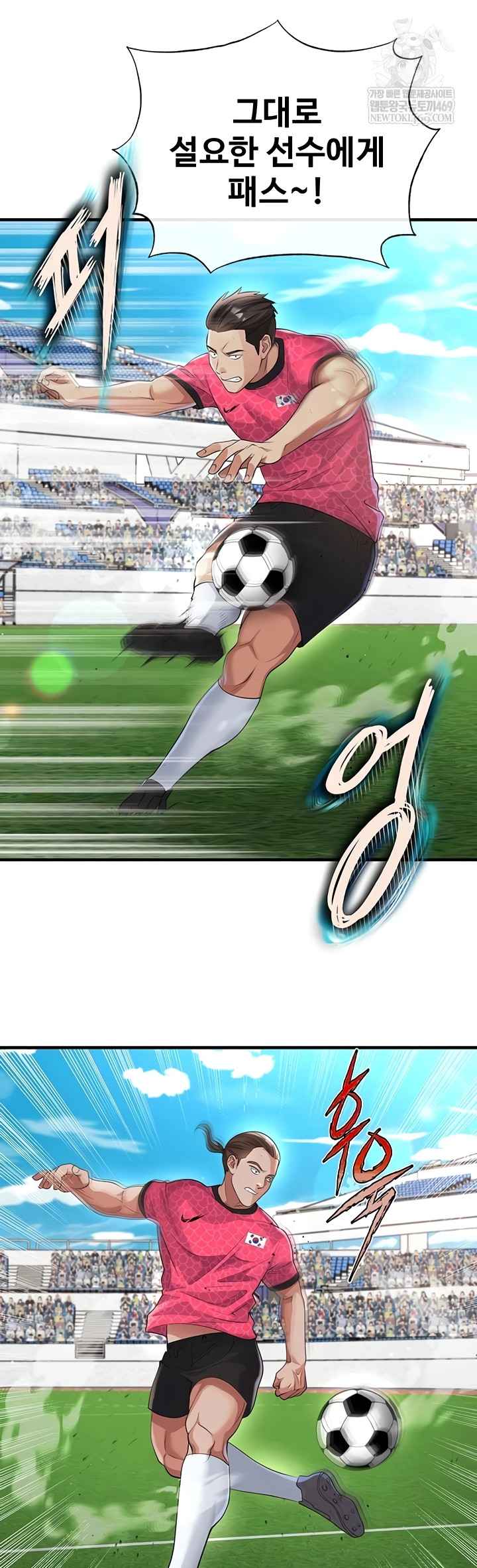 NEW  Face Genius Is Good At Soccer Page 27 - MangaHe