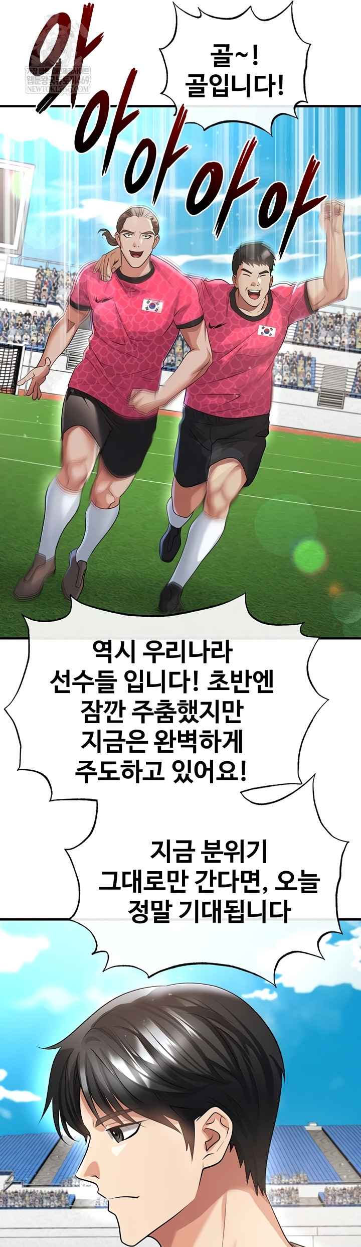 NEW  Face Genius Is Good At Soccer Page 29 - MangaHe