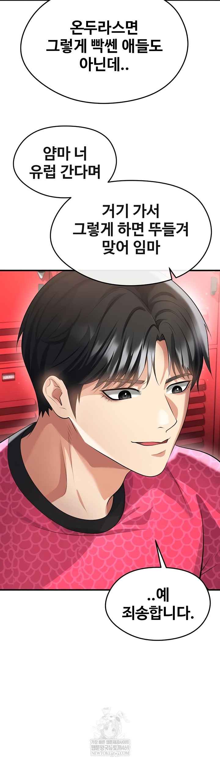NEW  Face Genius Is Good At Soccer Page 34 - MangaHe