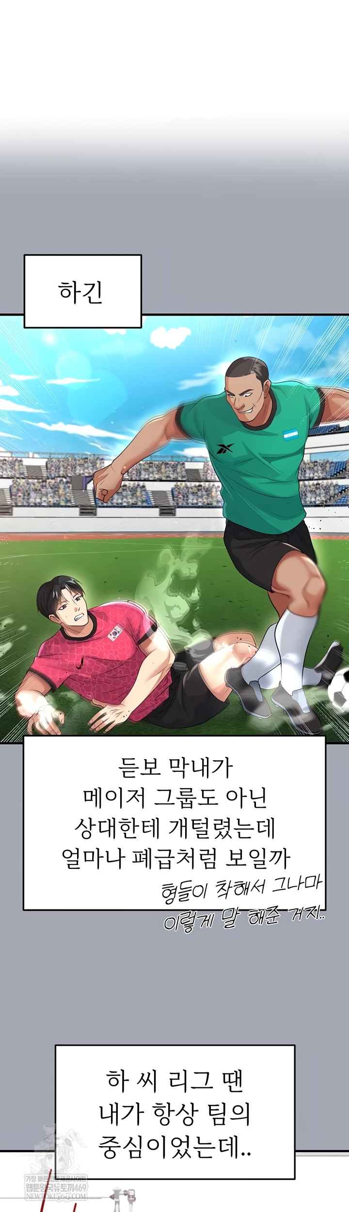 NEW  Face Genius Is Good At Soccer Page 35 - MangaHe