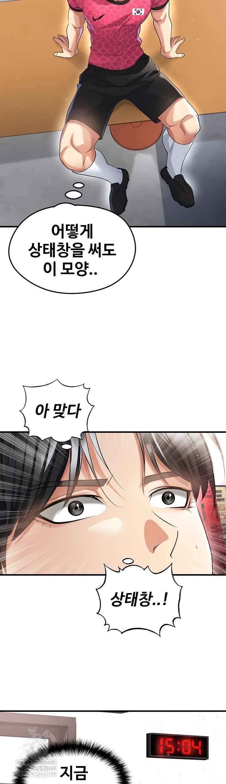 NEW  Face Genius Is Good At Soccer Page 37 - MangaHe