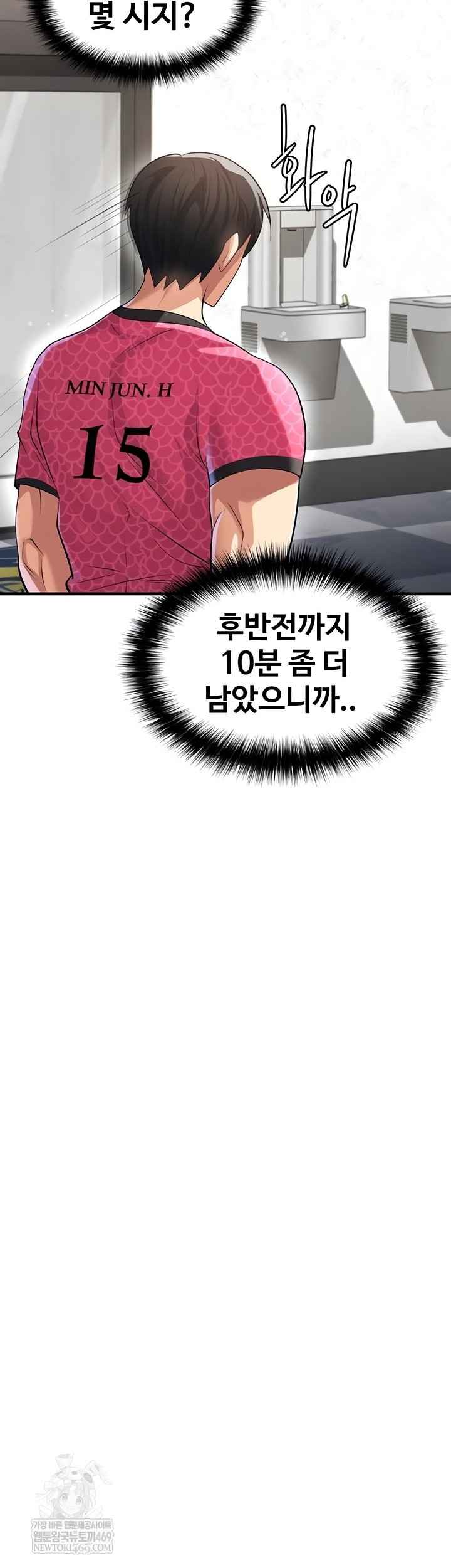 NEW  Face Genius Is Good At Soccer Page 38 - MangaHe