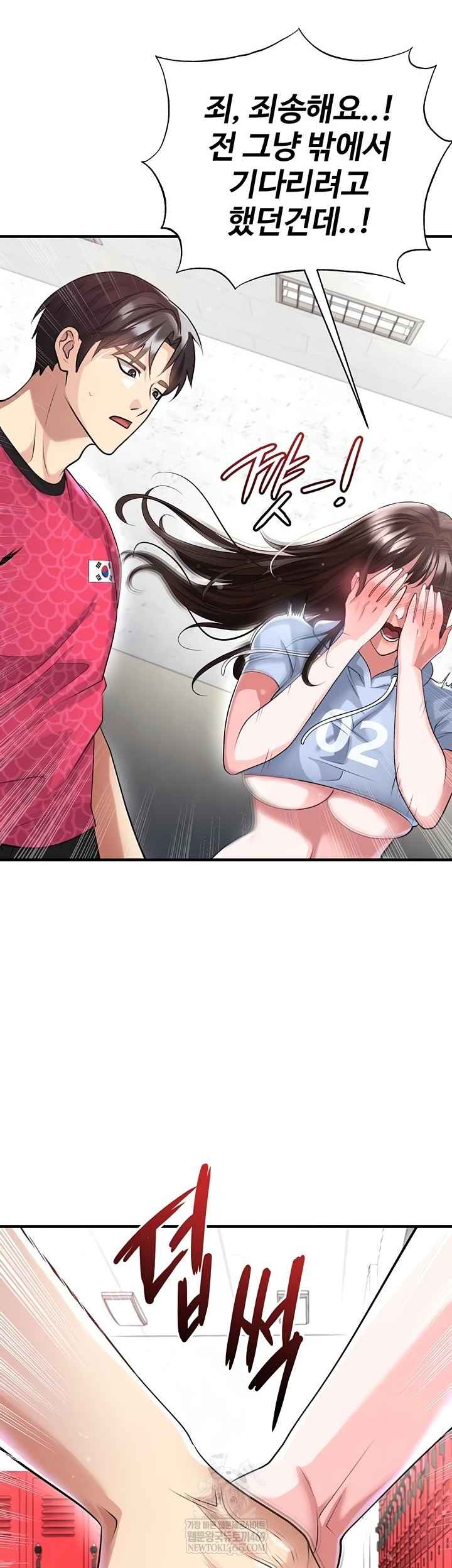 NEW  Face Genius Is Good At Soccer Page 41 - MangaHe