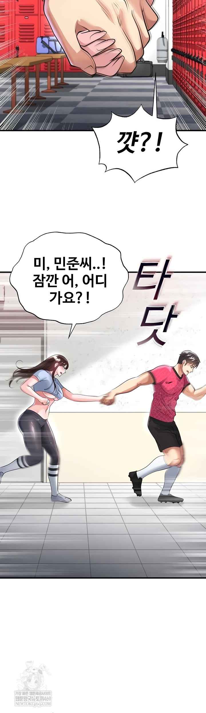NEW  Face Genius Is Good At Soccer Page 42 - MangaHe
