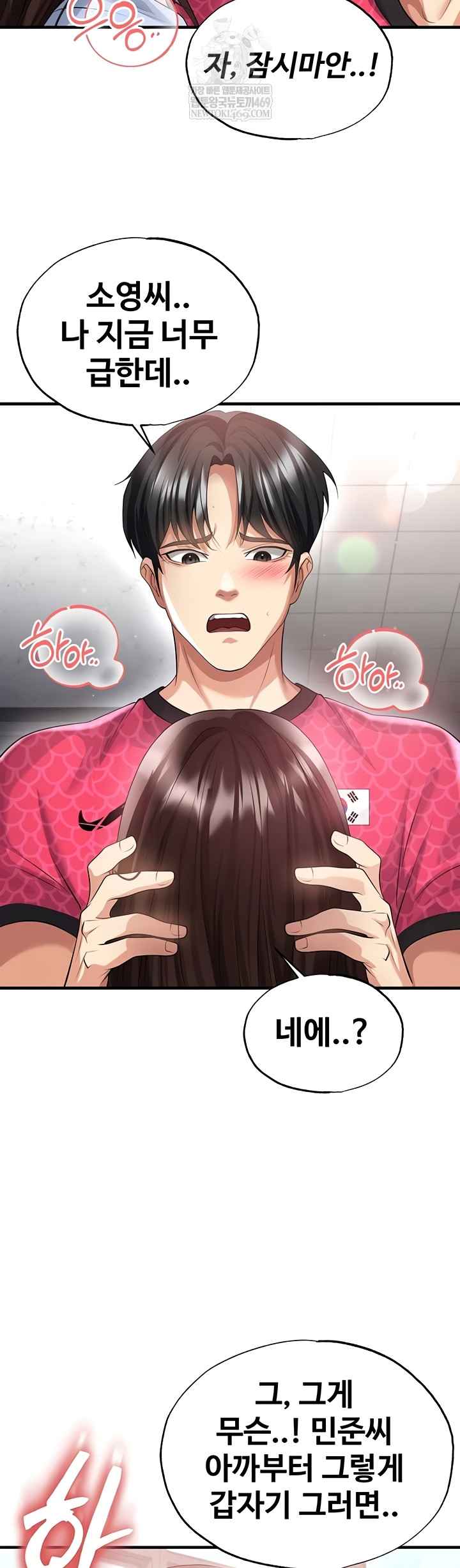 NEW  Face Genius Is Good At Soccer Page 45 - MangaHe
