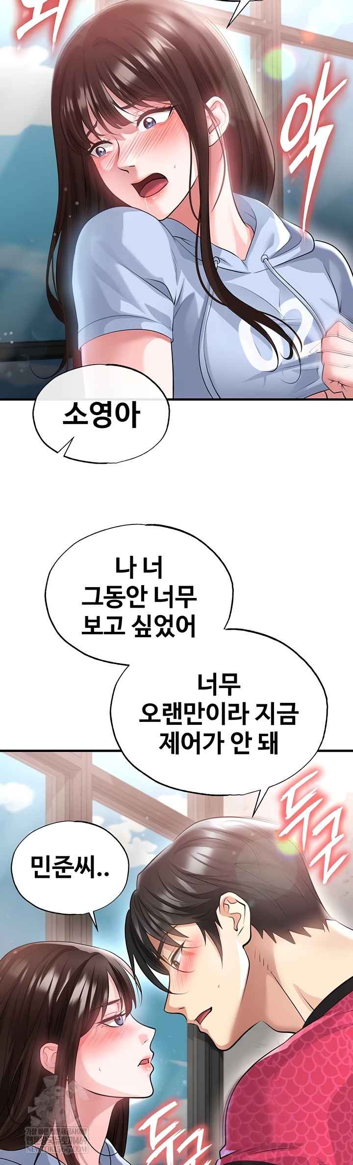 NEW  Face Genius Is Good At Soccer Page 46 - MangaHe