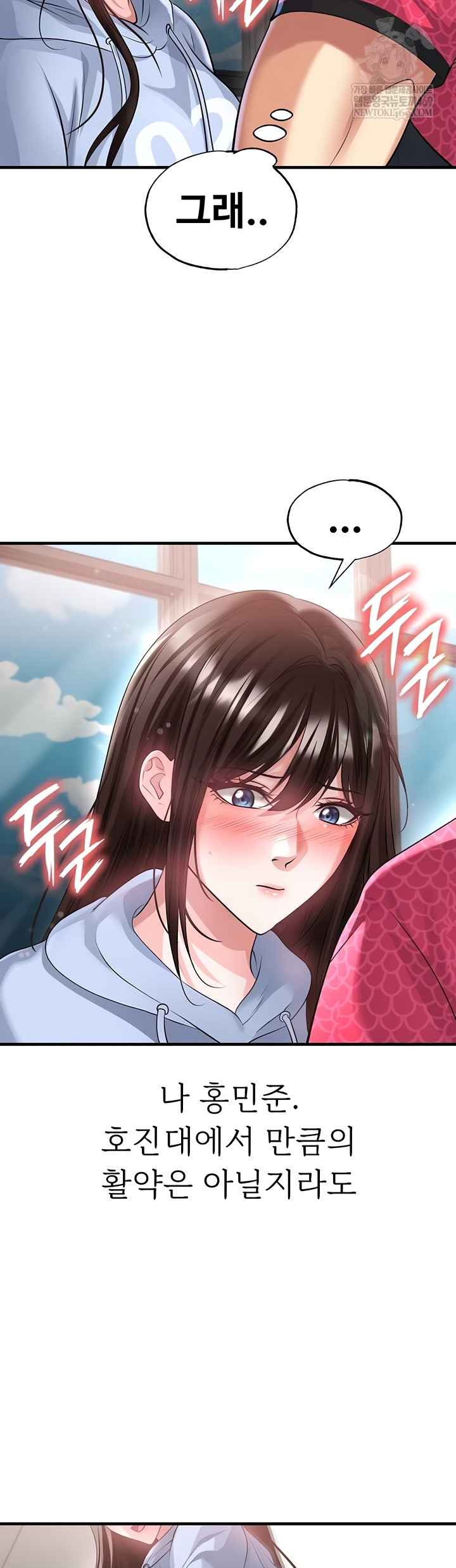 NEW  Face Genius Is Good At Soccer Page 47 - MangaHe