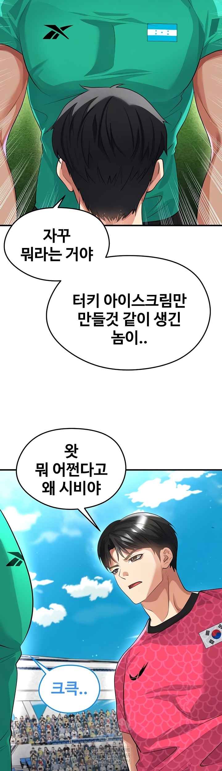 NEW  Face Genius Is Good At Soccer Page 7 - MangaHe