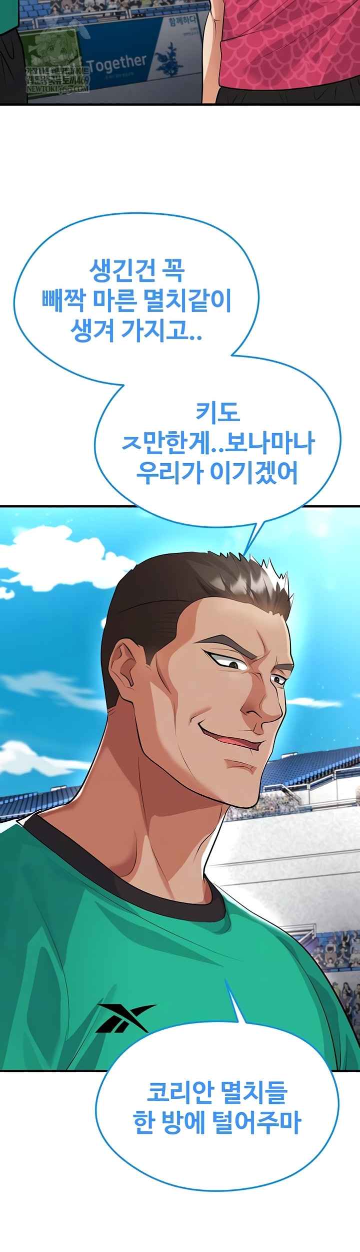 NEW  Face Genius Is Good At Soccer Page 8 - MangaHe