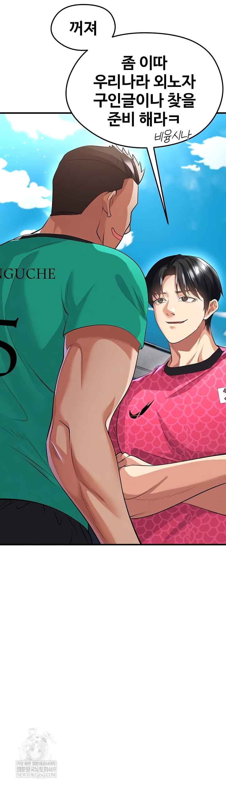 NEW  Face Genius Is Good At Soccer Page 9 - MangaHe