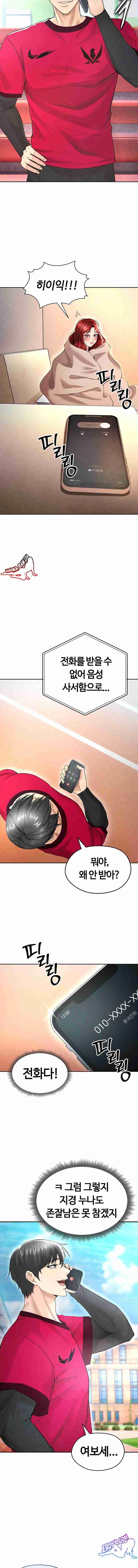 NEW  Face Genius Is Good At Soccer Page 11 - MangaHe