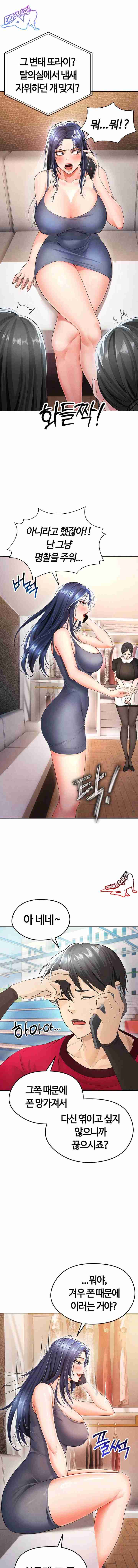 NEW  Face Genius Is Good At Soccer Page 13 - MangaHe