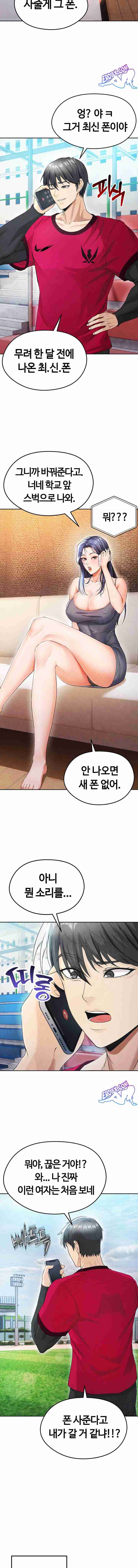 NEW  Face Genius Is Good At Soccer Page 14 - MangaHe