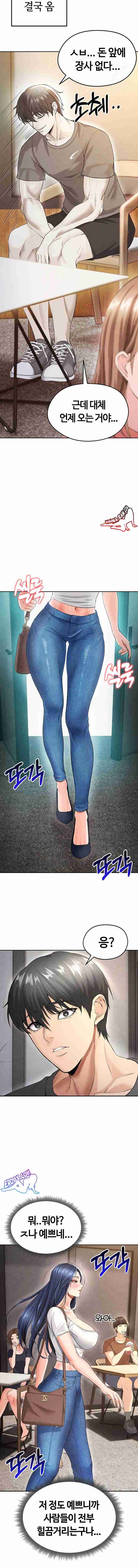 NEW  Face Genius Is Good At Soccer Page 15 - MangaHe
