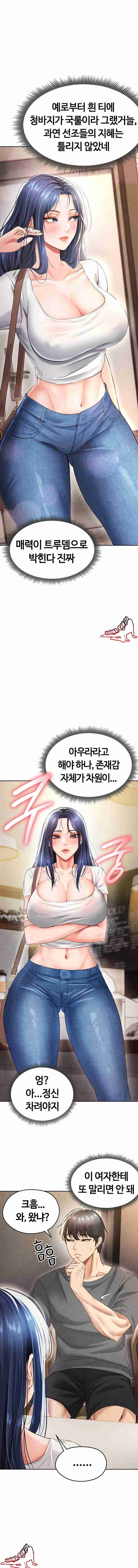 NEW  Face Genius Is Good At Soccer Page 16 - MangaHe