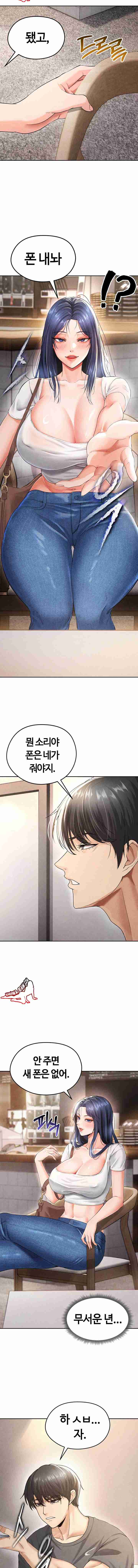 NEW  Face Genius Is Good At Soccer Page 17 - MangaHe