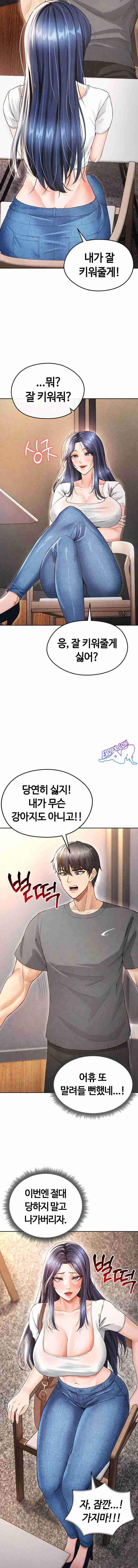 NEW  Face Genius Is Good At Soccer Page 21 - MangaHe
