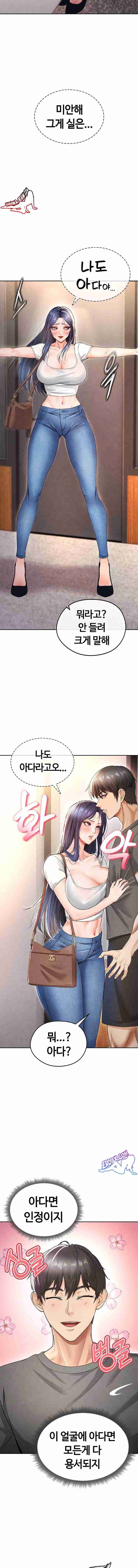 NEW  Face Genius Is Good At Soccer Page 22 - MangaHe