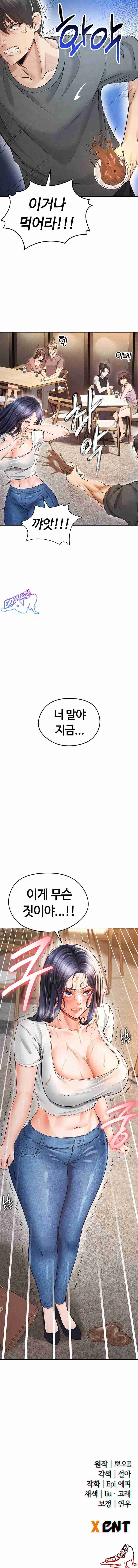 NEW  Face Genius Is Good At Soccer Page 24 - MangaHe