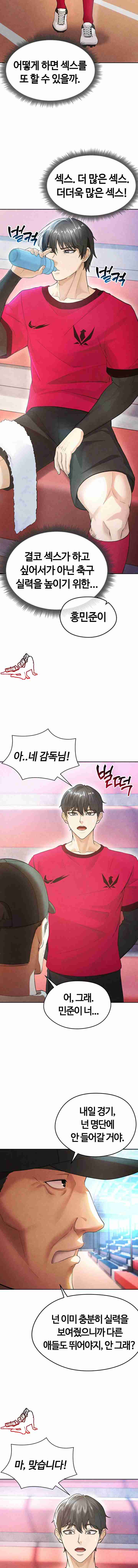 NEW  Face Genius Is Good At Soccer Page 8 - MangaHe