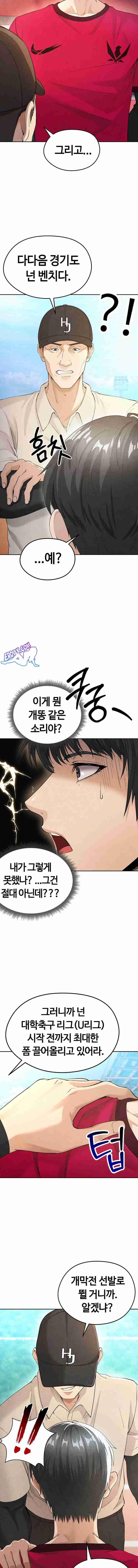 NEW  Face Genius Is Good At Soccer Page 9 - MangaHe
