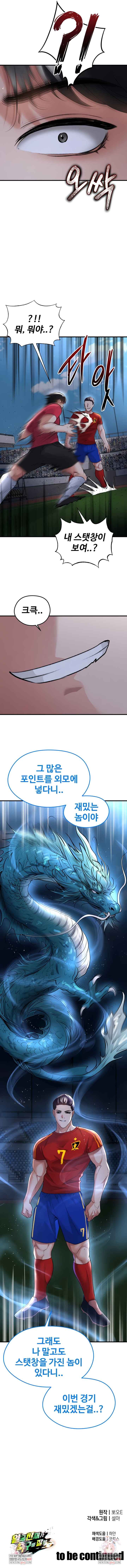 NEW  Face Genius Is Good At Soccer Page 11 - MangaHe