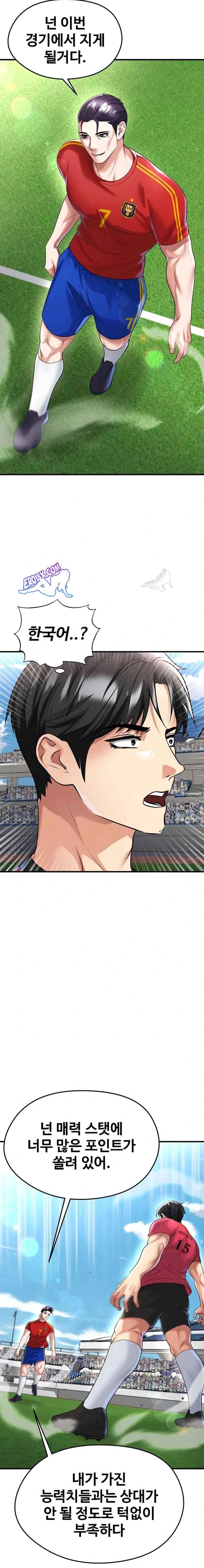 NEW  Face Genius Is Good At Soccer Page 11 - MangaHe