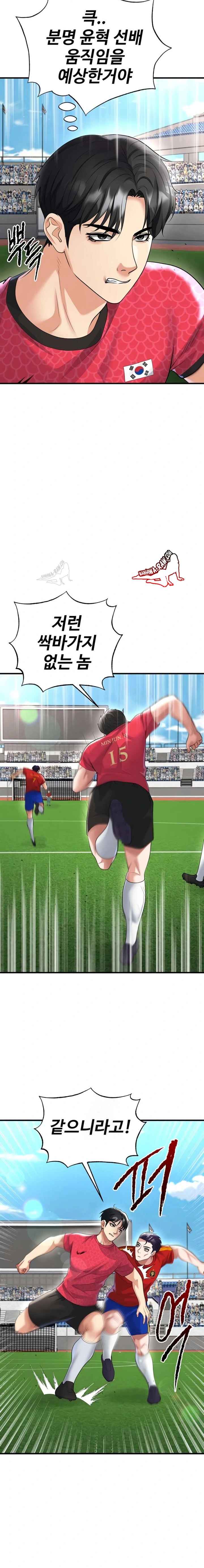 NEW  Face Genius Is Good At Soccer Page 15 - MangaHe