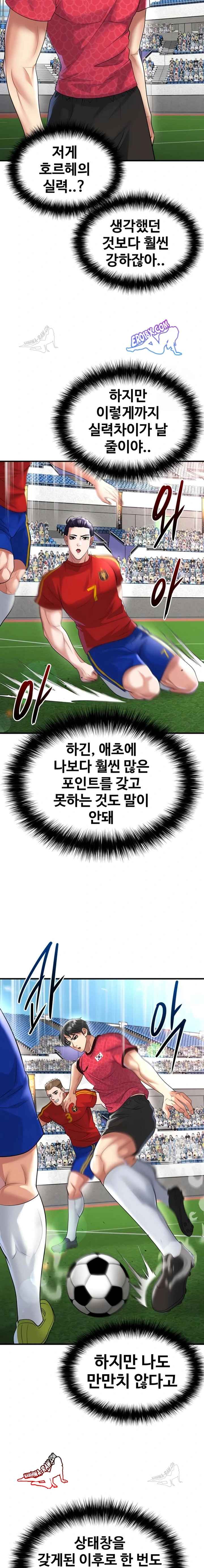 NEW  Face Genius Is Good At Soccer Page 18 - MangaHe