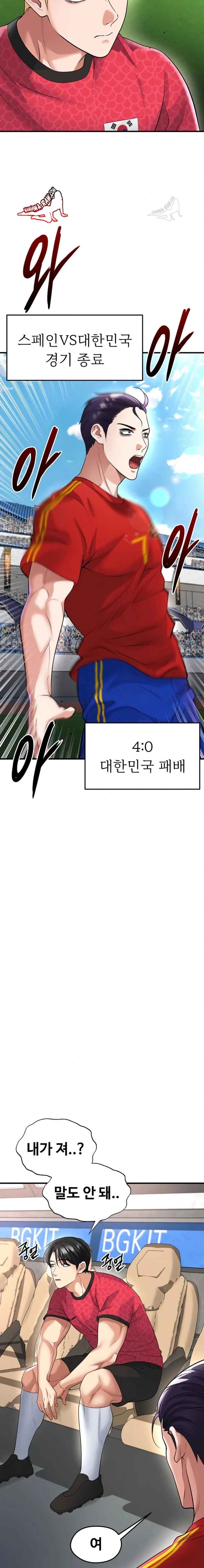 NEW  Face Genius Is Good At Soccer Page 22 - MangaHe
