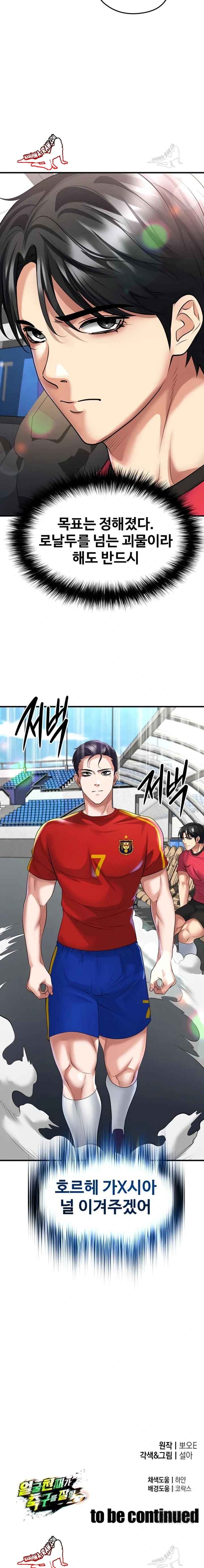 NEW  Face Genius Is Good At Soccer Page 24 - MangaHe