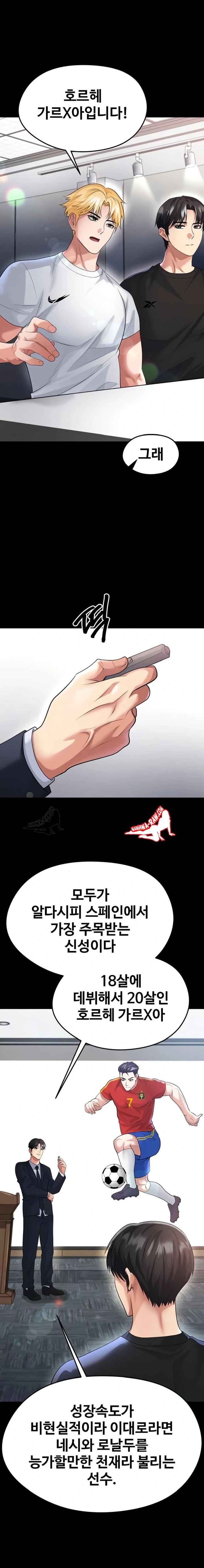 NEW  Face Genius Is Good At Soccer Page 5 - MangaHe