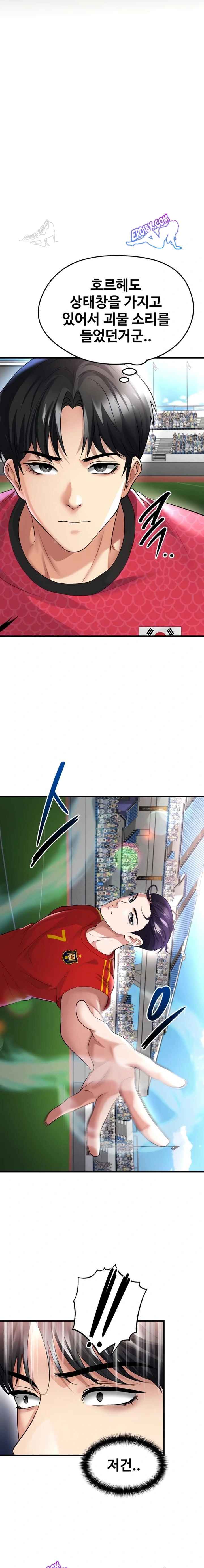 NEW  Face Genius Is Good At Soccer Page 7 - MangaHe