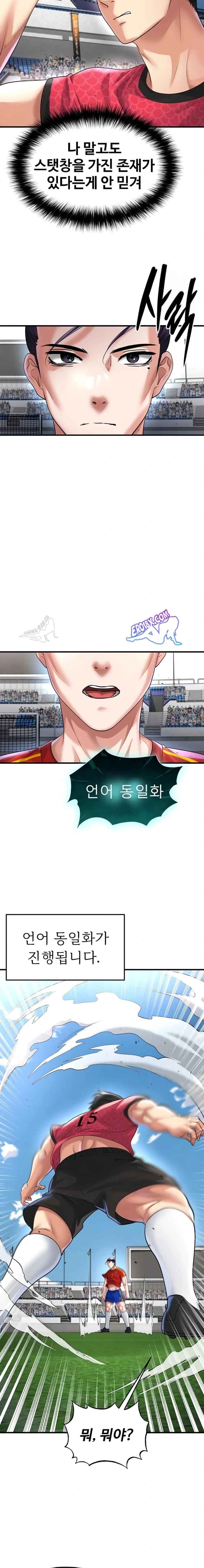 NEW  Face Genius Is Good At Soccer Page 10 - MangaHe