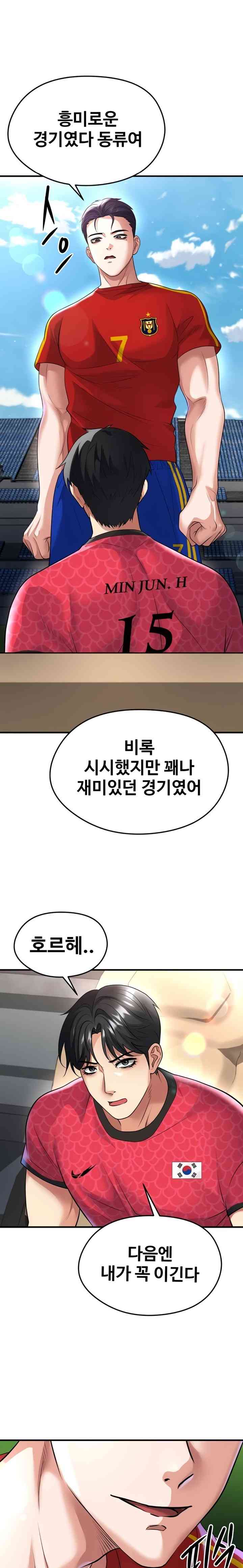NEW  Face Genius Is Good At Soccer Page 2 - MangaHe