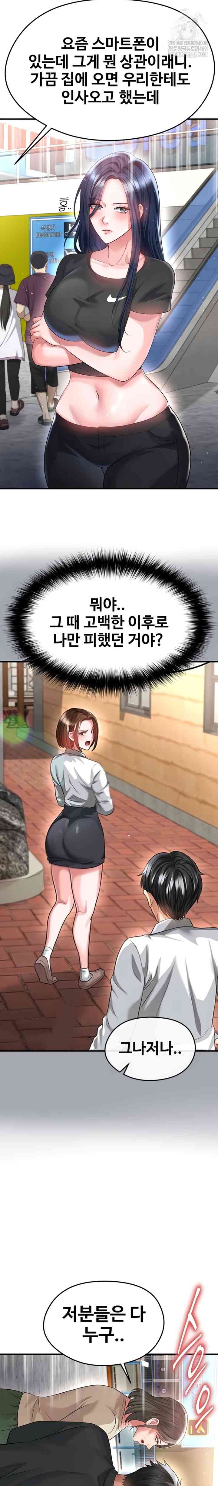 NEW  Face Genius Is Good At Soccer Page 11 - MangaHe