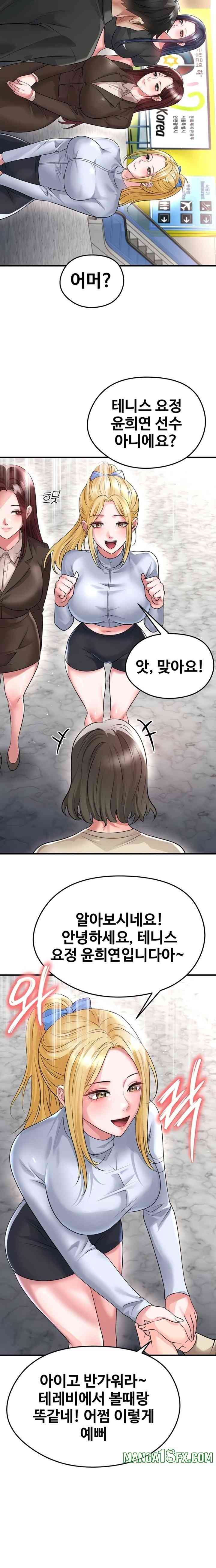 NEW  Face Genius Is Good At Soccer Page 12 - MangaHe