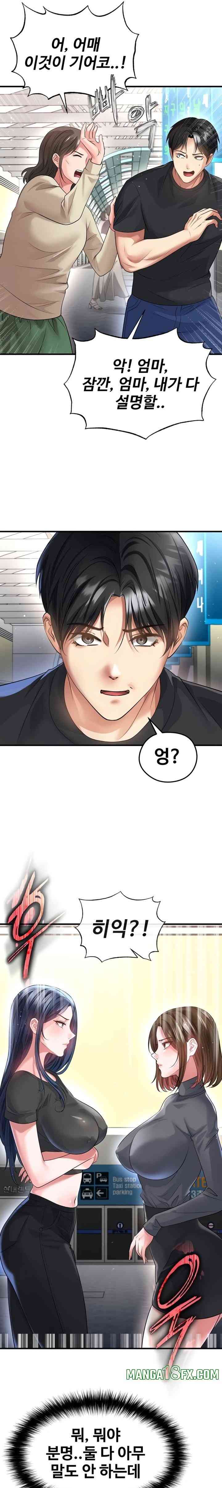 NEW  Face Genius Is Good At Soccer Page 14 - MangaHe