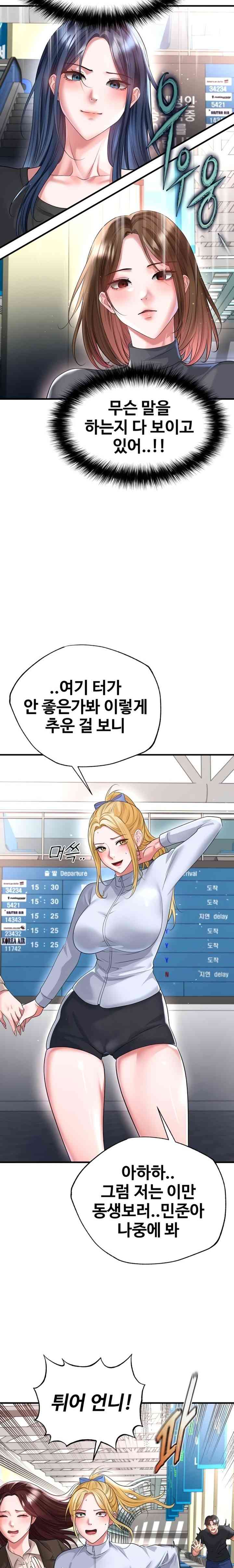 NEW  Face Genius Is Good At Soccer Page 15 - MangaHe