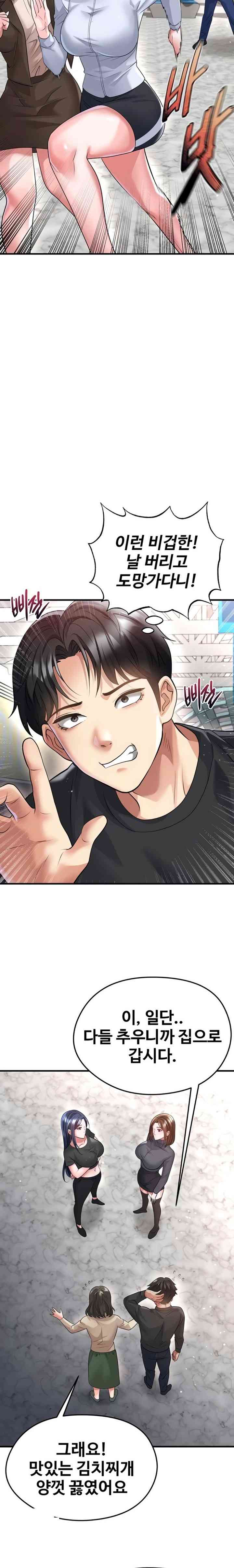 NEW  Face Genius Is Good At Soccer Page 16 - MangaHe