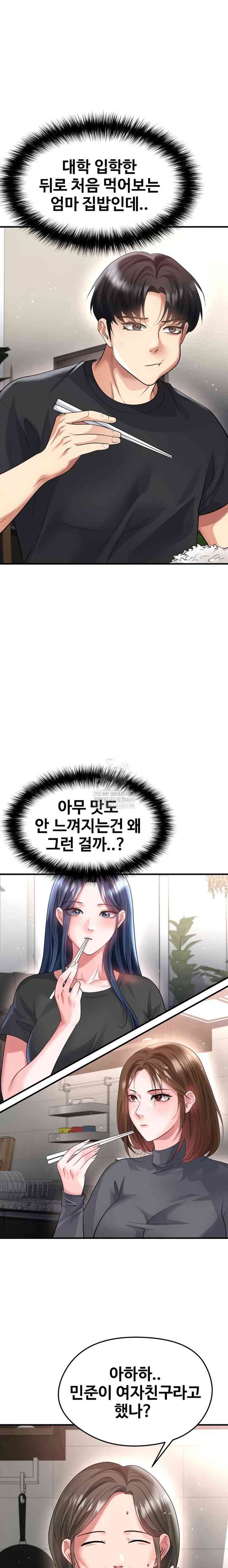NEW  Face Genius Is Good At Soccer Page 18 - MangaHe